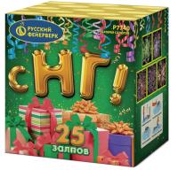 С НГ! Батарея салютов купить в Спасске | spassk.salutsklad.ru