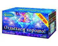 Отдыхаем хорошо! Фейерверк купить в Спасске | spassk.salutsklad.ru