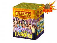 Фейерверк на районе Салют купить в Спасске | spassk.salutsklad.ru