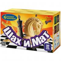 Шах и мат Салют купить в Спасске | spassk.salutsklad.ru