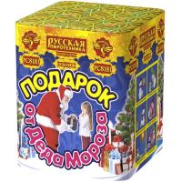 Подарок от Деда Мороза New Салют купить в Спасске | spassk.salutsklad.ru