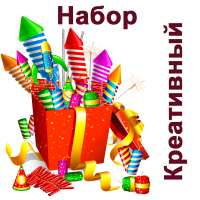 Креативный Набор пиротехники купить в Спасске | spassk.salutsklad.ru