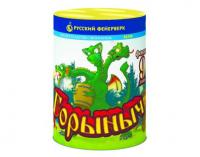 Горыныч Фонтан фейерверк купить в Спасске | spassk.salutsklad.ru