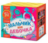 Мальчик или девочка М Фейерверк купить в Спасске | spassk.salutsklad.ru