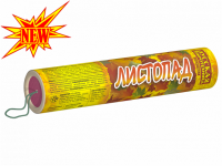 Листопад Хлопушки купить в Спасске | spassk.salutsklad.ru