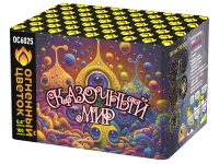 Сказочный мир Батарея салютов купить в Спасске | spassk.salutsklad.ru