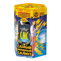 СМС: Самый мощный салют Фейерверк купить в Спасске | spassk.salutsklad.ru