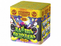 Даешь молодежь Батарея салютов купить в Спасске | spassk.salutsklad.ru