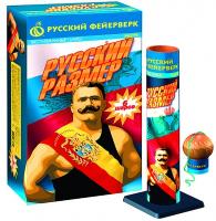 Русский размер Фестивальные шары купить в Спасске | spassk.salutsklad.ru