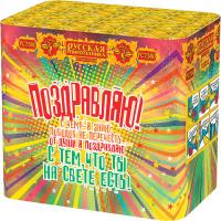 Поздравляю! Батарея салютов купить в Спасске | spassk.salutsklad.ru