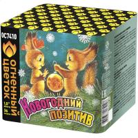 Новогодний позитив Салют купить в Спасске | spassk.salutsklad.ru