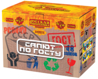 Салют по ГОСТу Салют купить в Спасске | spassk.salutsklad.ru