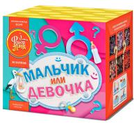 Мальчик или девочка Д Салют купить в Спасске | spassk.salutsklad.ru