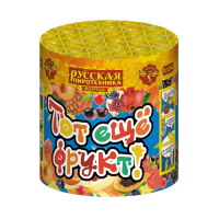 Тот еще фрукт! Фонтан пиротехнический купить в Спасске | spassk.salutsklad.ru