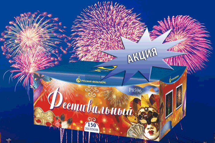 Фейерверки купить оптом специальное предложение - Спасск | spassk.salutsklad.ru