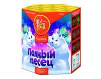 Полный песец Фейерверк купить в Спасске | spassk.salutsklad.ru