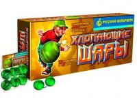 Хлопающие шары Петарды купить в Спасске | spassk.salutsklad.ru