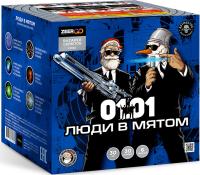 Люди в мятом Батарея салютов купить в Спасске | spassk.salutsklad.ru