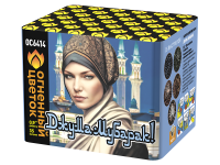 Джума Мубарак! С Благословенной пятницей! Фейерверк купить в Спасске | spassk.salutsklad.ru