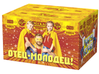 Отец-молодец! Батарея салютов купить в Спасске | spassk.salutsklad.ru