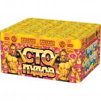 Сто пудов Фейерверк купить в Спасске | spassk.salutsklad.ru