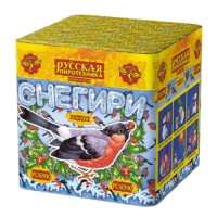 Снегири New Фейерверк купить в Спасске | spassk.salutsklad.ru