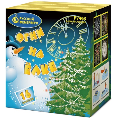 Огни на елке Салют купить в Спасске | spassk.salutsklad.ru