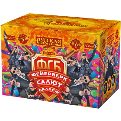 ФСБ: Фейерверк-Салют-Балдеж Фейерверк купить в Спасске | spassk.salutsklad.ru