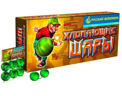 Хлопающие шары Петарды купить в Спасске | spassk.salutsklad.ru