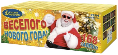Веселого Нового года! Батарея салютов купить в Спасске | spassk.salutsklad.ru