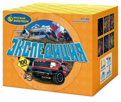 Экспедиция Фейерверк купить в Спасске | spassk.salutsklad.ru