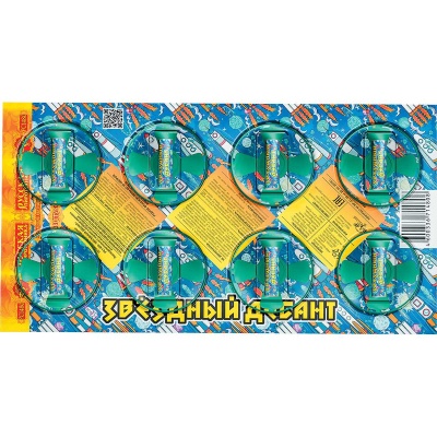 Звездный десант Летающие фейерверки купить в Спасске | spassk.salutsklad.ru