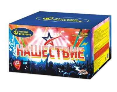 Нашествие 132 Комбинированный Фейерверк купить в Спасске | spassk.salutsklad.ru