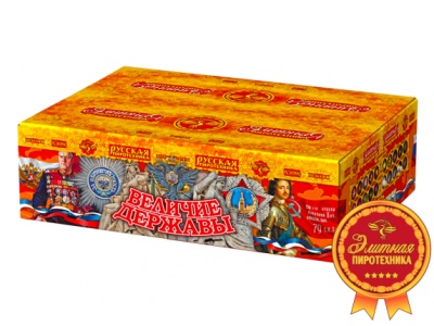 Величие державы Фейерверк купить в Спасске | spassk.salutsklad.ru