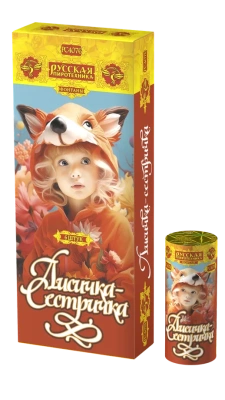 Лисичка-сестричка Пиротехнический фонтан купить в Спасске | spassk.salutsklad.ru