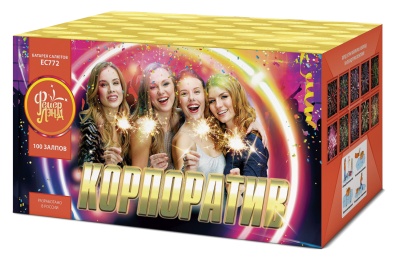 Корпоратив Салют купить в Спасске | spassk.salutsklad.ru