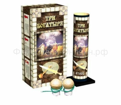 Три богатыря Фестивальные шары купить в Спасске | spassk.salutsklad.ru