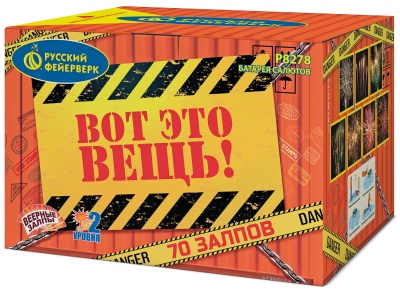 Вот это вещь! Салют купить в Спасске | spassk.salutsklad.ru