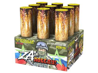 ZA Победу! Фейерверк купить в Спасске | spassk.salutsklad.ru