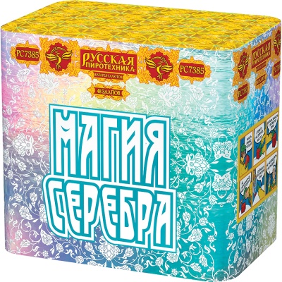 Магия серебра Салют купить в Спасске | spassk.salutsklad.ru