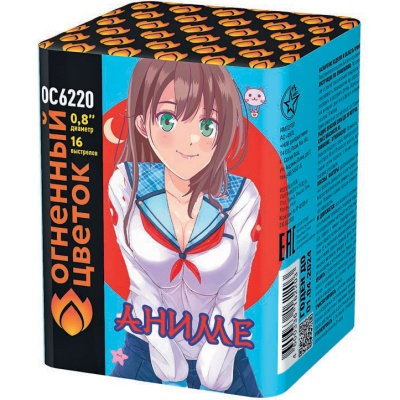 Аниме Салют купить в Спасске | spassk.salutsklad.ru