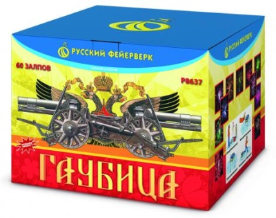 Гаубица Батарея салютов купить в Спасске | spassk.salutsklad.ru