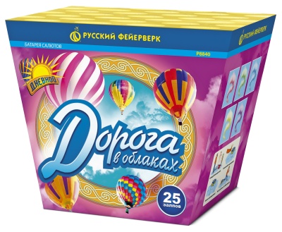 Дорога в облаках дневной фейерверк купить в Спасске | spassk.salutsklad.ru