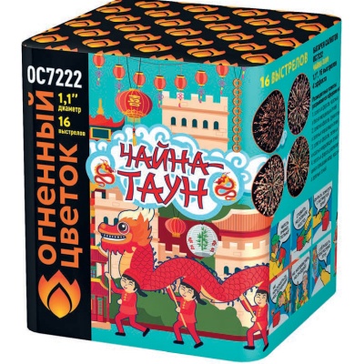 Чайна-Таун Фейерверк купить в Спасске | spassk.salutsklad.ru